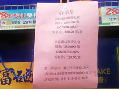 -嘉兴戴梦得购物中心