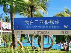 -三亚蜈支洲岛旅游区