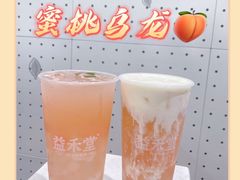 -益禾堂·黑糖珍珠奶茶(下梅林店)