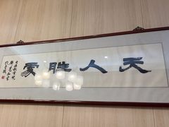 -宁邦·家宴·南京菜(红山动物园店)