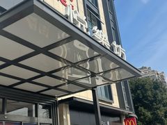 -悦乐坊