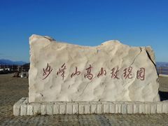 -阳台山自然风景区