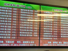 -卓雅桂林米粉