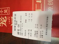 账单-锡笼记·无锡小笼(水岸店)