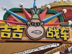 -青岛方特梦幻王国