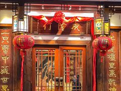 -成隆行·蟹王府(九江路店)