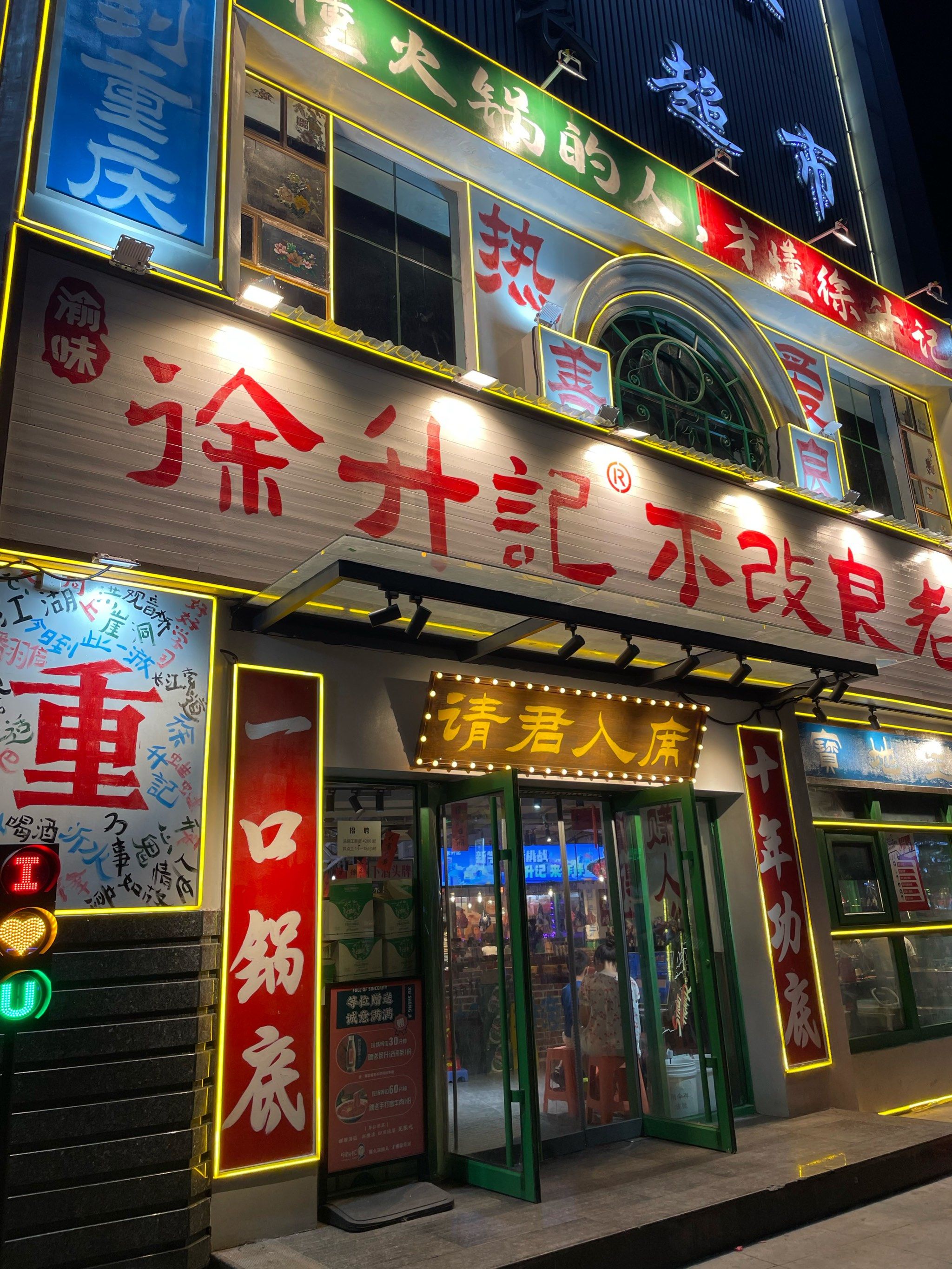 怀旧餐馆情怀