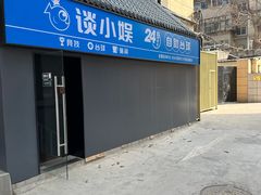 -北大街(地铁站)