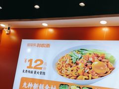 -超享乐剁椒面(合生汇店)