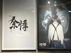 -呼吸沉浸式剧场(甘露园店)