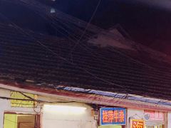 门面-桂萍特色牛筋牛杂(长堤街总店)