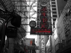 DSC00333-翠华餐厅