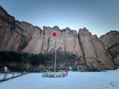 -黄崖洞文化旅游区