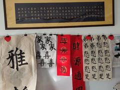 -群艺芳华明德翰墨