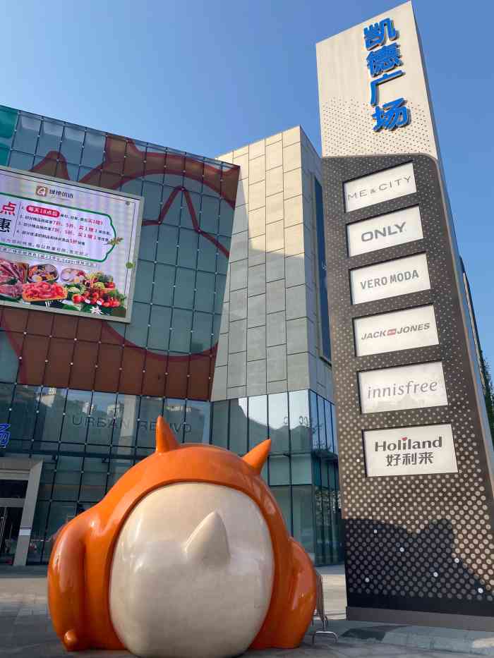 凯德广场(361童装凯德乐视界广场)-"亲爱的伙伴们!