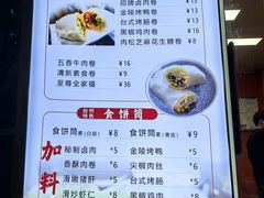 -张果佬年糕卷(科巷店)