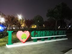 -碧云国际社区·晓园