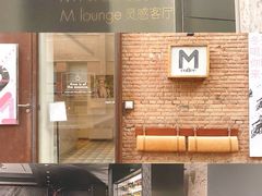 门面-大酉·M Coffee(北京美术馆店)