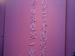 -中共一大纪念馆