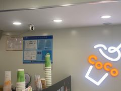 -CoCo都可(常德路店)