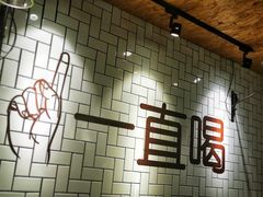 -壹酒贰肉1926·深夜食堂(南京北街店)