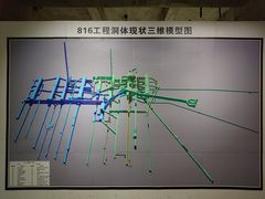 -816工程景区