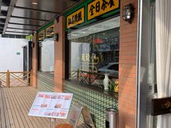 门面-小龍鳳餐室(番禺路店)