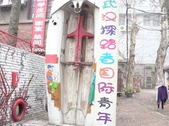 P1020638-武汉探路者国际青年旅舍