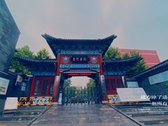 -青州古城