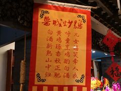 -鲁城往事(游客中心店)