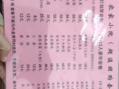 -始兴县农家小院餐馆