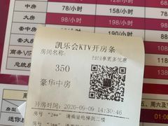 -凯乐会量贩KTV(国防大厦总店)