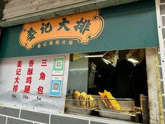 -葑门横街