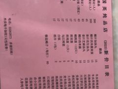 -国英炖品店(甲子路店)