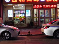 -台北风味(第一家快餐)