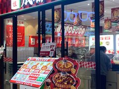 -成都你六姐·牛肉冒菜(城市集市合生汇店)