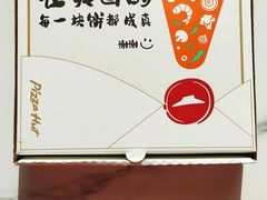 -必胜客(花园路店)
