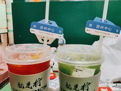 -Yes Lemon就是柠·手打柠檬茶(苏州中心一店)