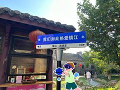 -周家二小姐的菜(西津渡店)