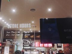 -星巴克(深圳宝安泰华店)