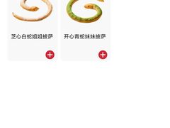 -必胜客(大悦城店)