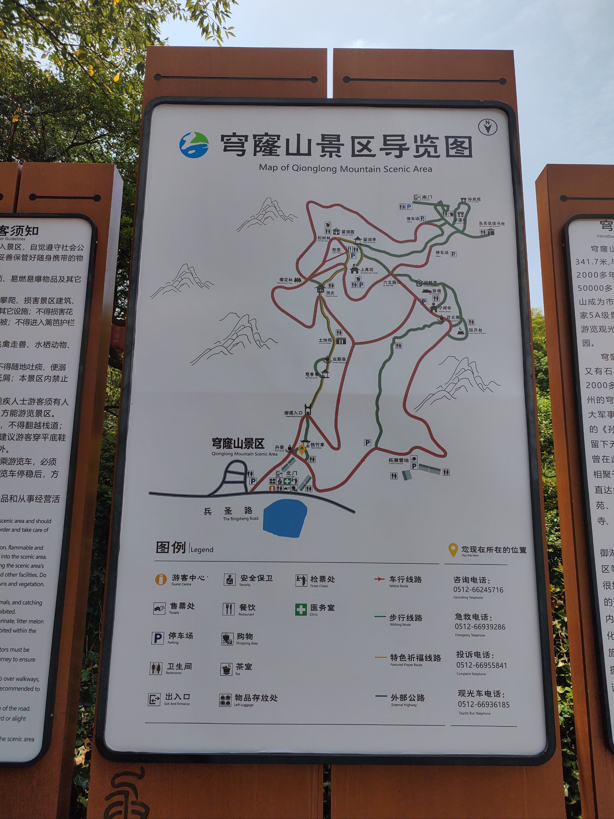 游苏州穹隆山