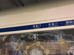 -建国门(地铁站)