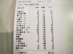-北门涮肉·铜锅涮肉(南锣鼓巷店)