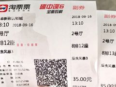 -天幕新彩云国际影城(激光巨幕店)