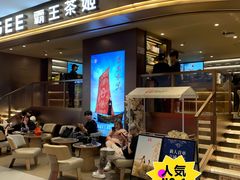 -霸王茶姬(上海恒基名人店)