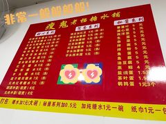 -瘦鬼老档糖水铺