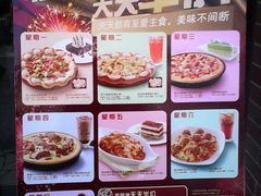 菜单-必胜客(维美店)