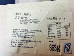 iphone_upload_pic-DEMO黛慕蛋糕