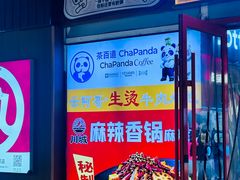-首创奥特莱斯(北京店)